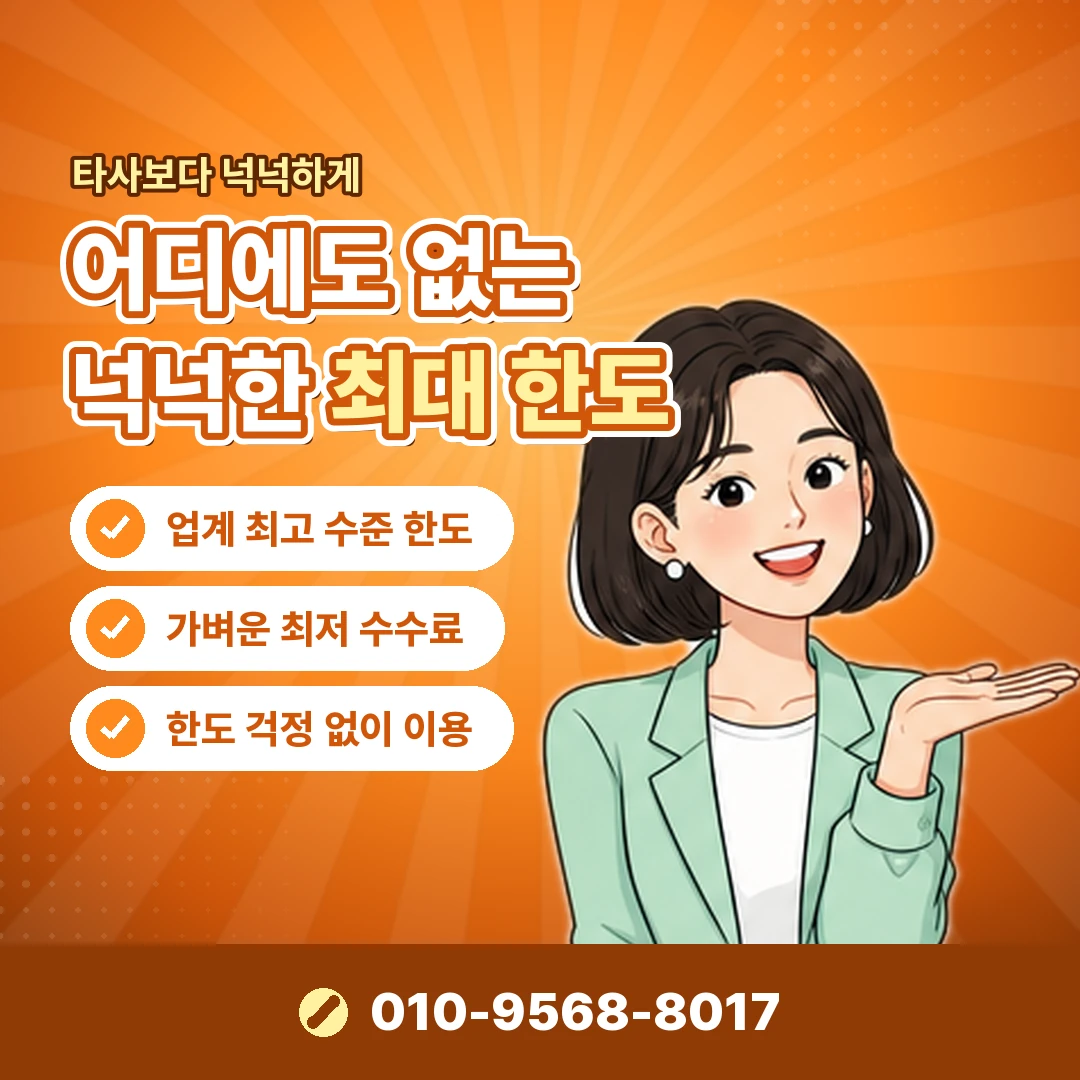 휴대폰소액결제현금화 대행업체