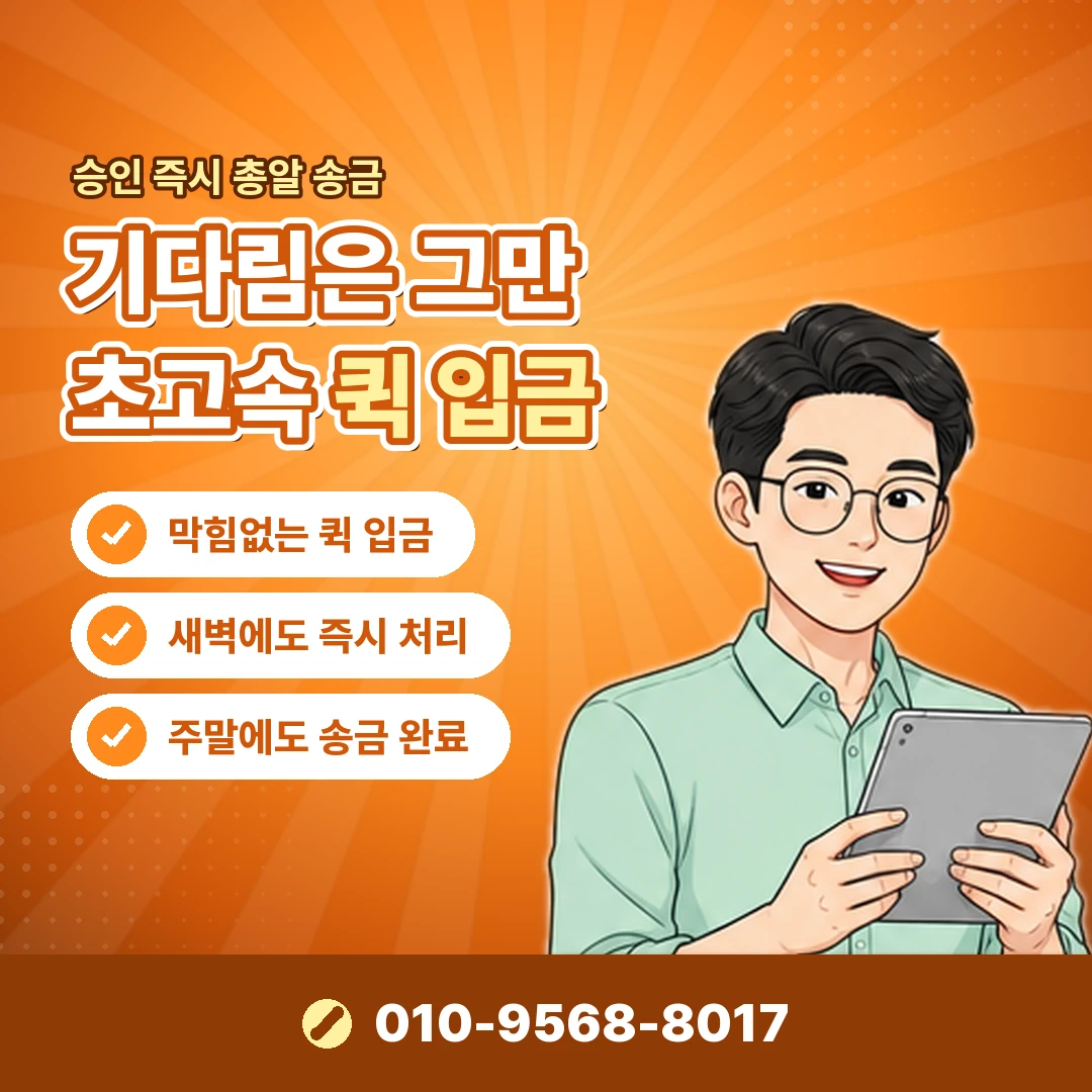 휴대폰소액결제현금화 업체