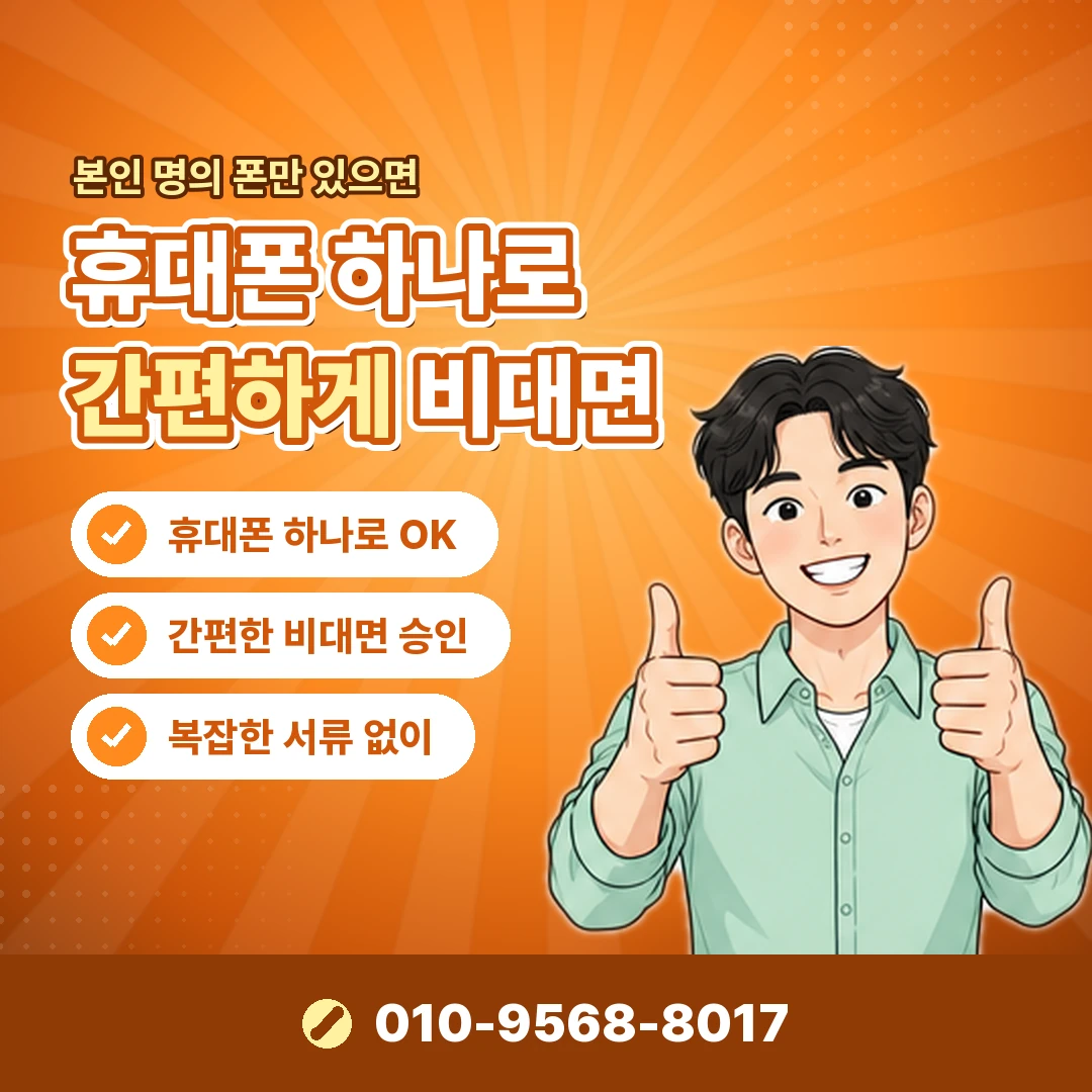 휴대폰 소액결제 대행사 후기