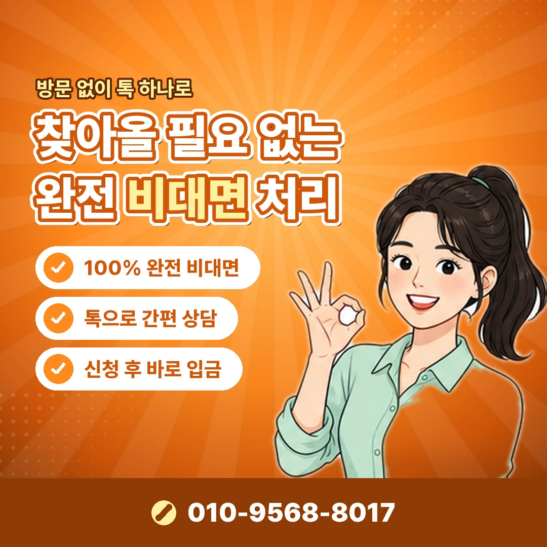 휴대폰소액결제현금화 대행사 수수료